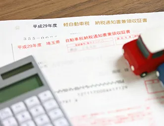 自動車税・自賠責保険（7年間分）